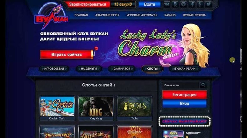 реальные отзывы интернет казино вулкан