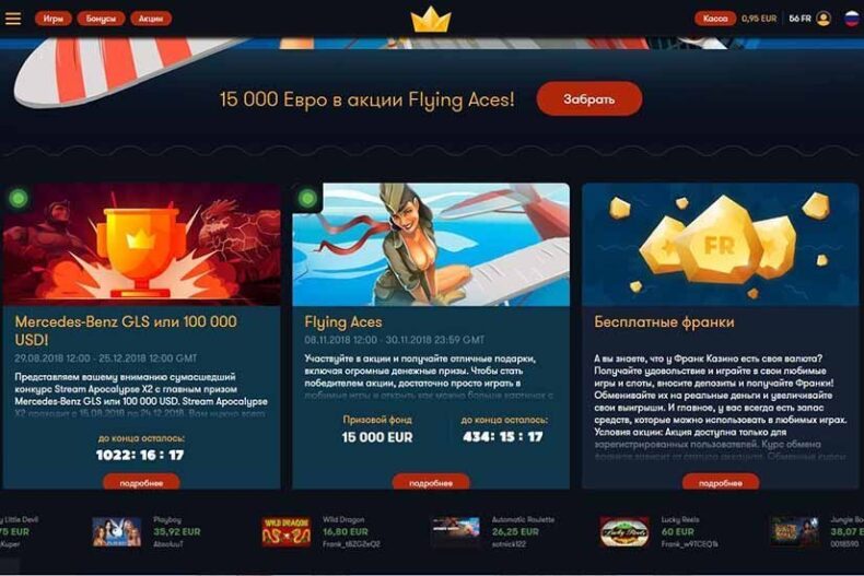 бонусы в онлайн казино франк