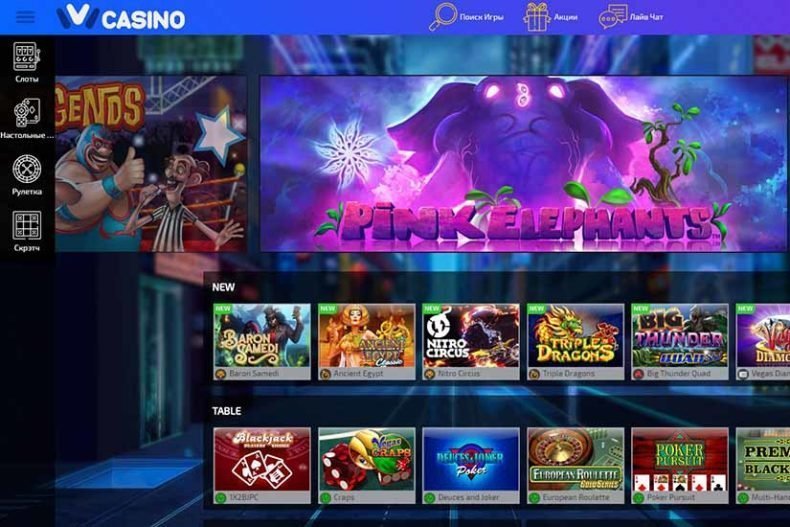 иви казино с бонусным счетом