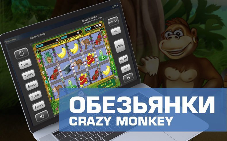 Игровой автомат Crazy Monkey (Обезьянки)