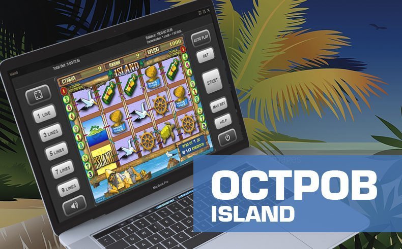 Игровой автомат Остров (Island)