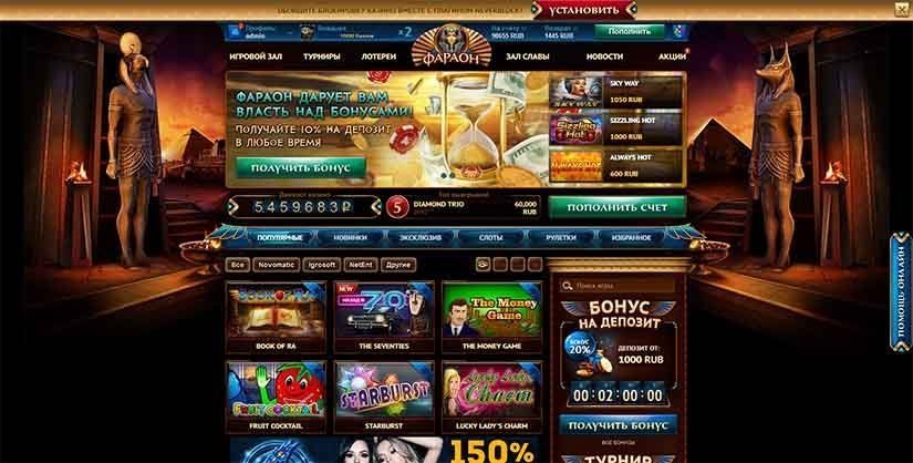 игровые автоматы казино фараон