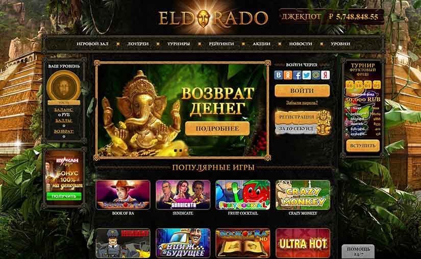 обзор казино eldorado