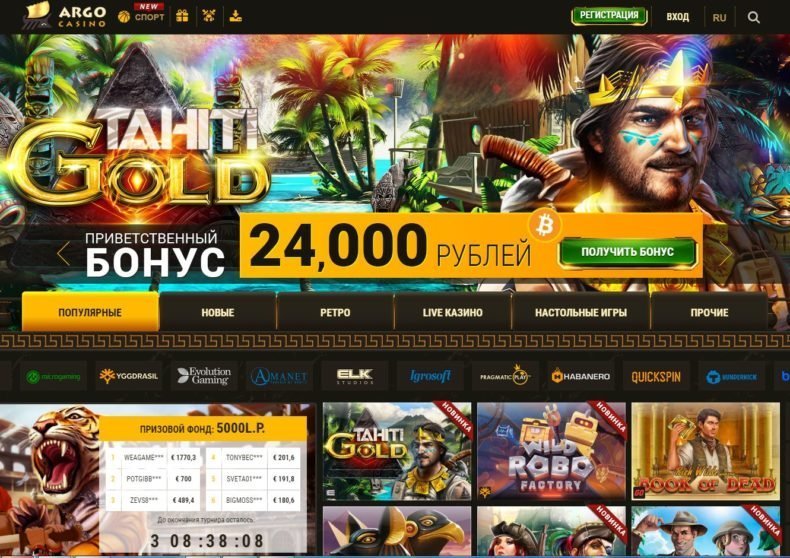 обзор сайта казино argo