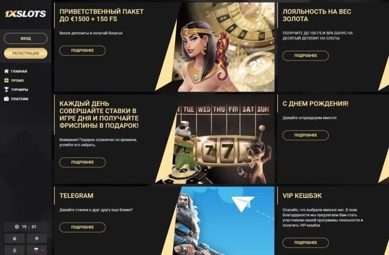 бонусная политика лучшего казино