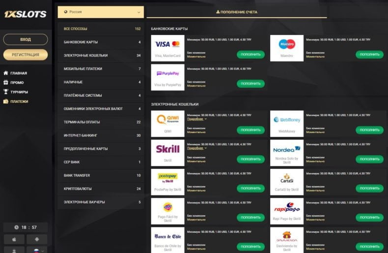 платежные системы в лучшем казино