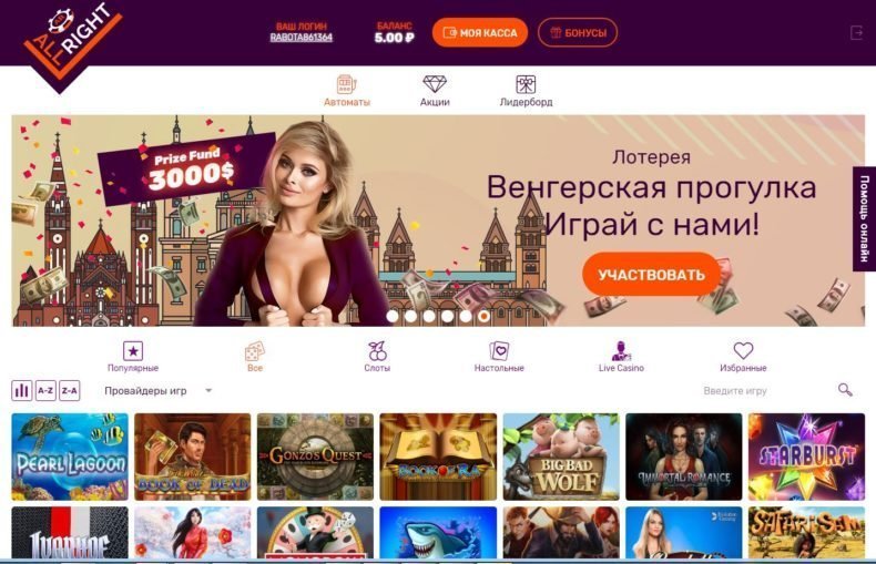 обзор all right casino