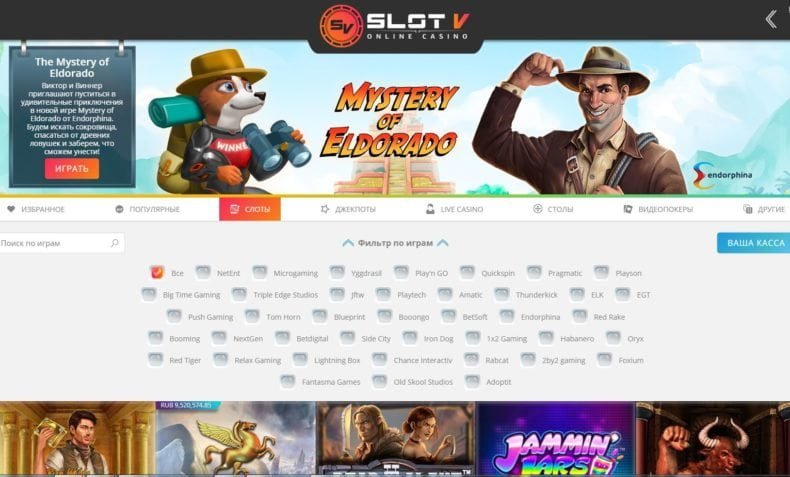 игровые автоматы slot v отзывы