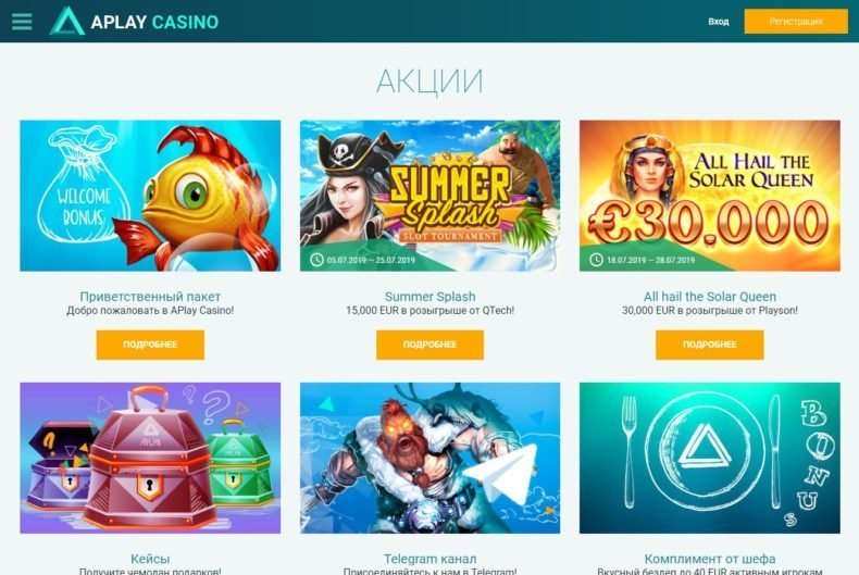 бонусные акции аплей казино