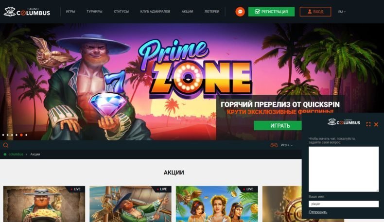 отзывы онлайн казино колумбус