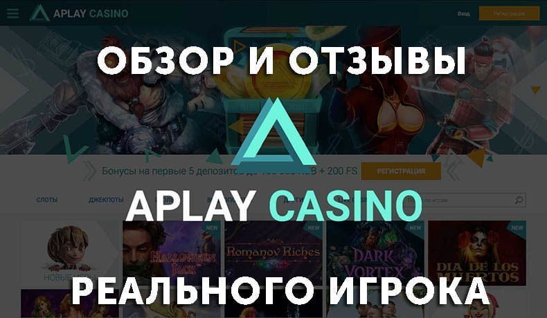 Казино APlay — обзор и отзывы