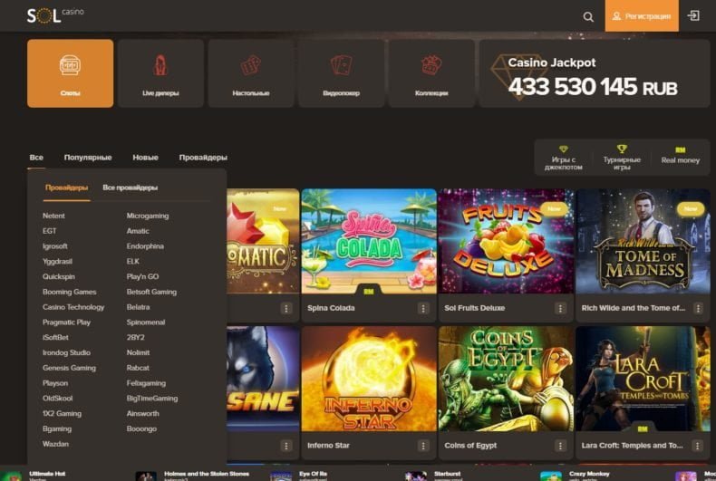 игровые автоматы сол казино