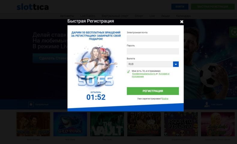 бездепозитный бонус slottica casino