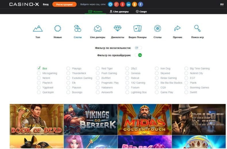 обзор игровых автоматов казино х