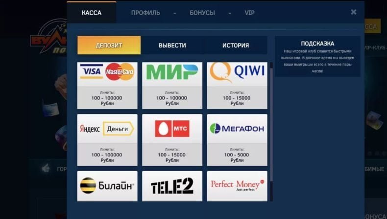 отзывы о выводе денег из клуба вулкан