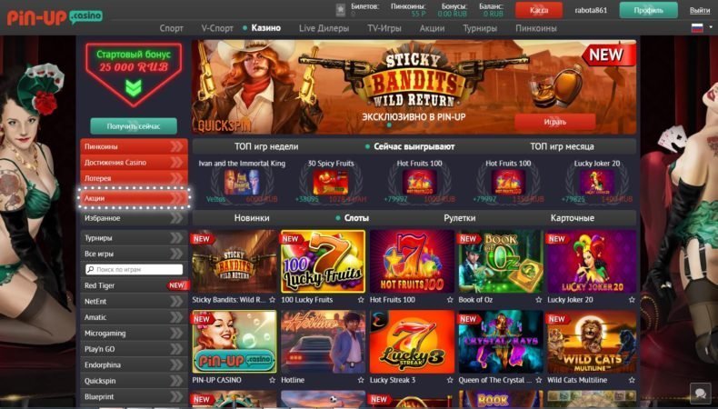 отзывы о пин ап казино