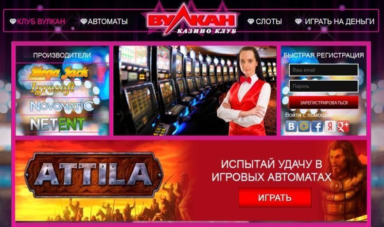 отзывы об отдаче в слотах игрового клуба вулкан