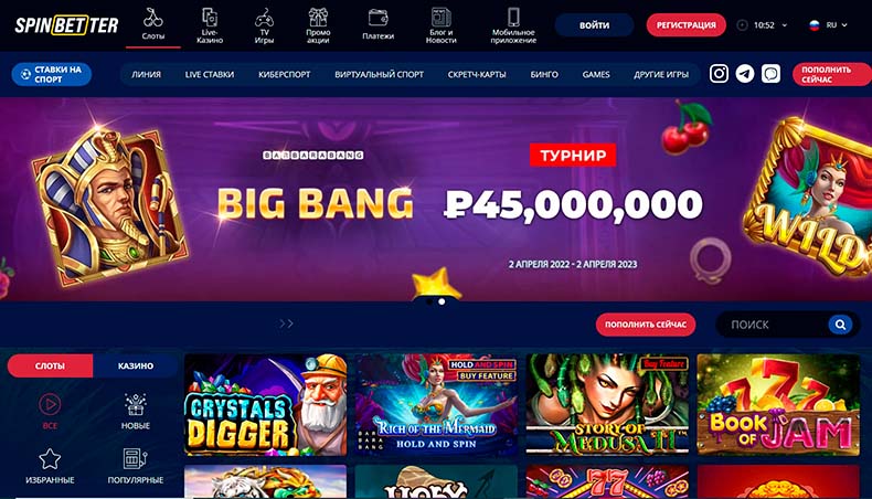 казино с быстрым выводом спинбеттер 2023
