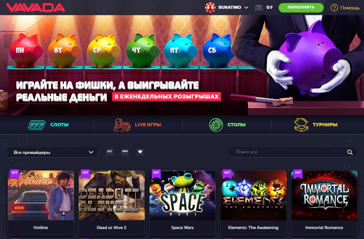 обзор казино вавада