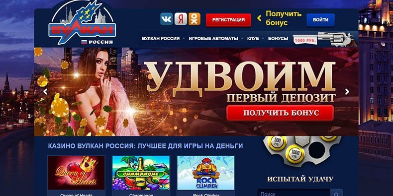 обзор казино вулкан россия
