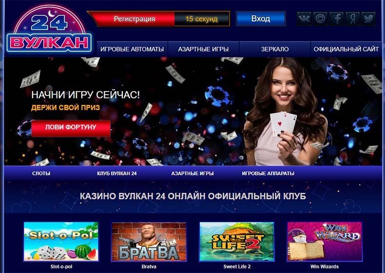 отзывы о казино вулкан 24