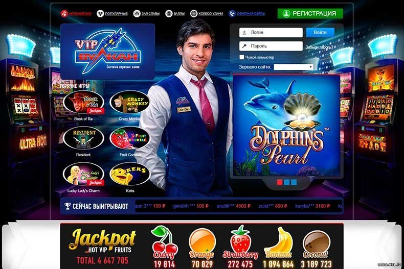 отзывы о казино вулкан реального игрока