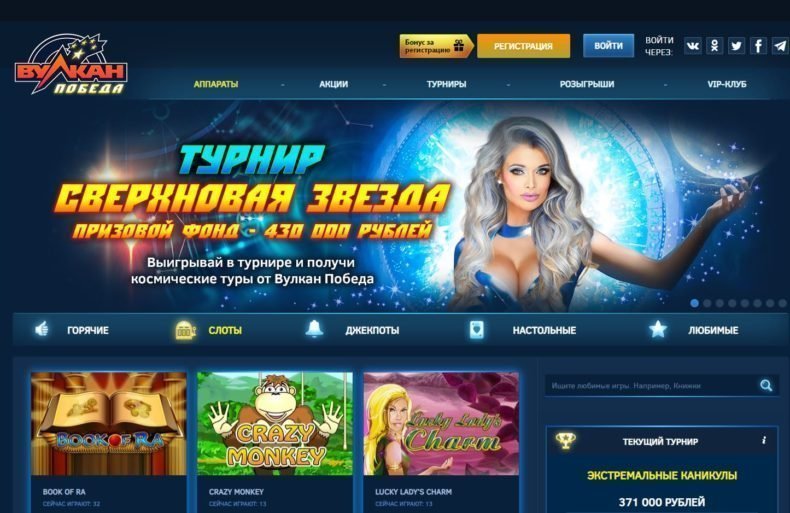 игровые автоматы вулкан победа