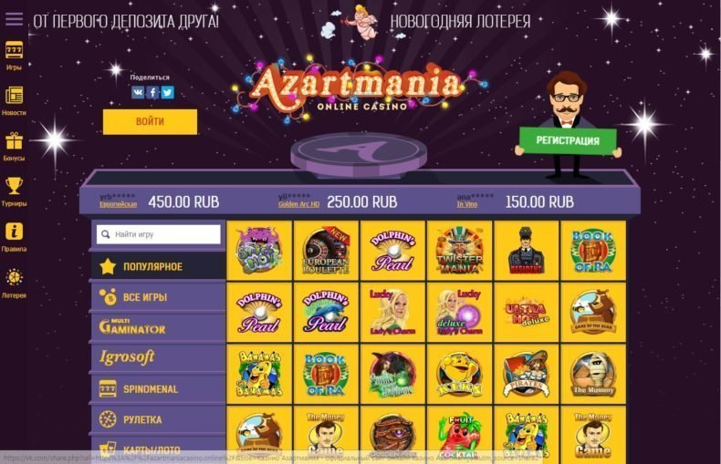 обзор игровых автоматов азартмания