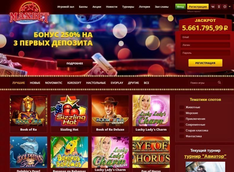 отзывы о игровых автоматах максбет