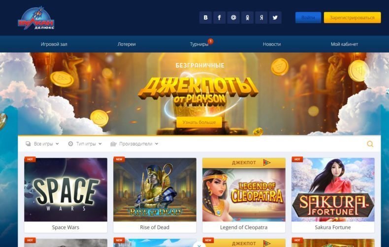 отзывы о казино вулкан делюкс