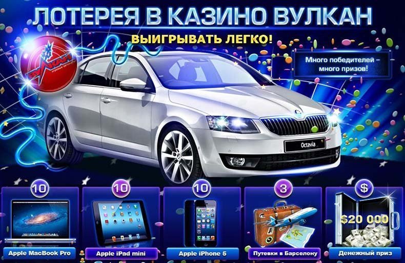 правда и ложь о онлайн казино вулкан