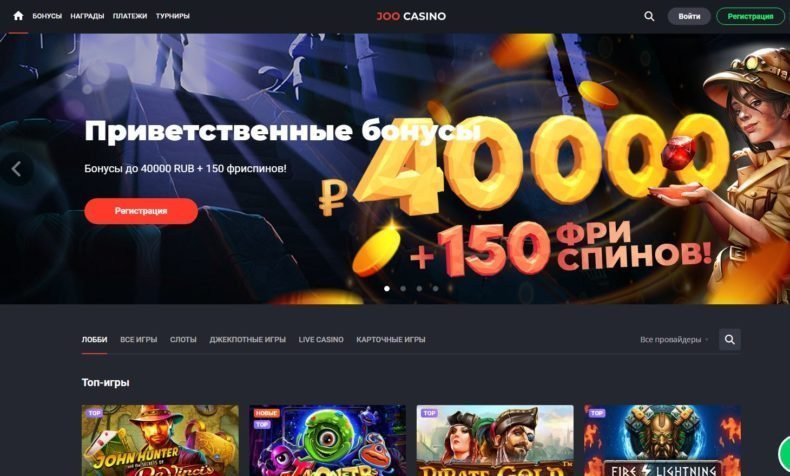 новое интернет казино joo рейтинг 2019