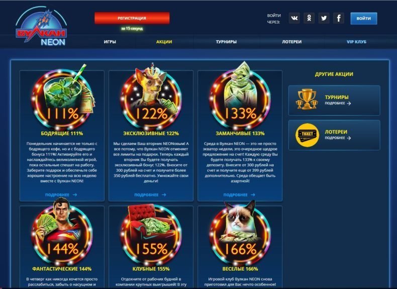 обзор бонусов онлайн казино вулкан neon