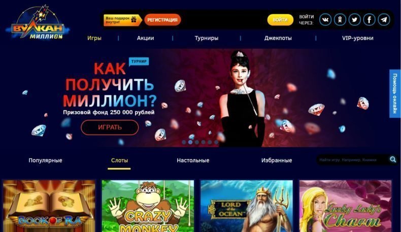 обзор игровых автоматов вулкан миллион