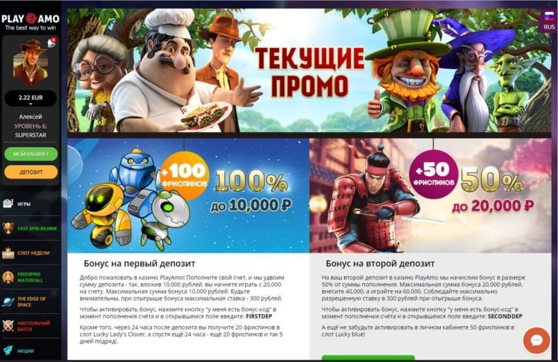 отзывы о бонусах в онлайн казино плей амо