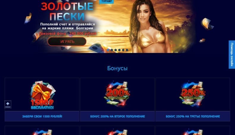 отзывы о выводе денег вулкан миллион