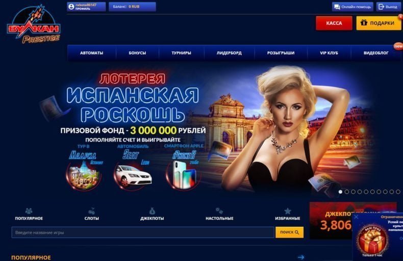 отзывы о игровых автоматах казино вулкан престиж