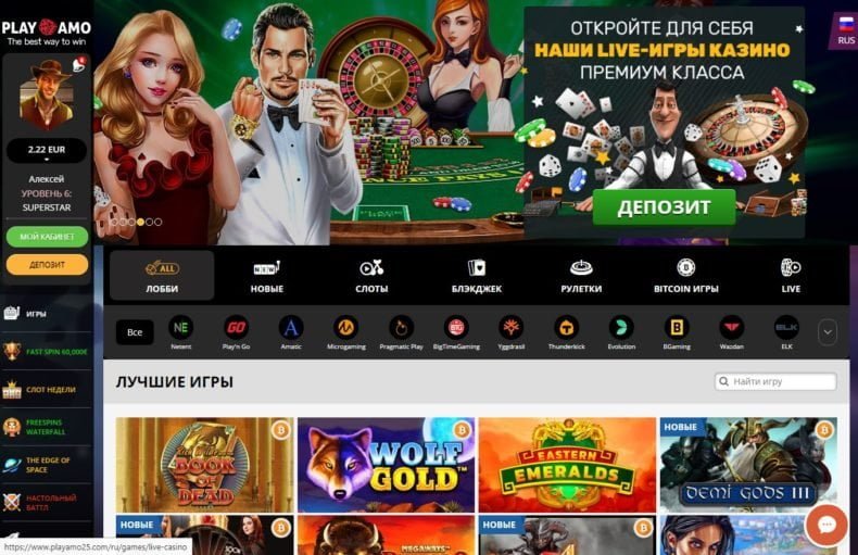 отзывы о игровых автоматах казино плей амо