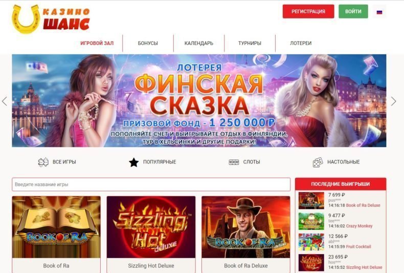 отзывы о игровых автоматах казино шанс