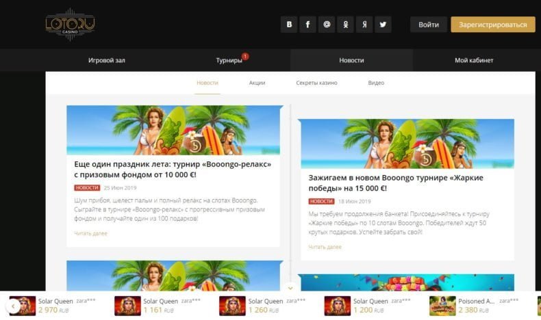 отзывы о интернет казино лото ру
