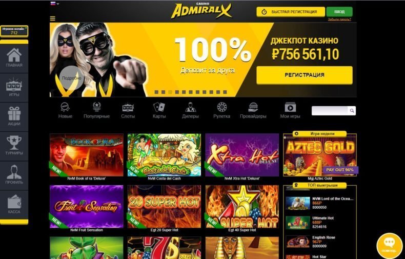 как получить бездеп 1000 рублей в адмирал x