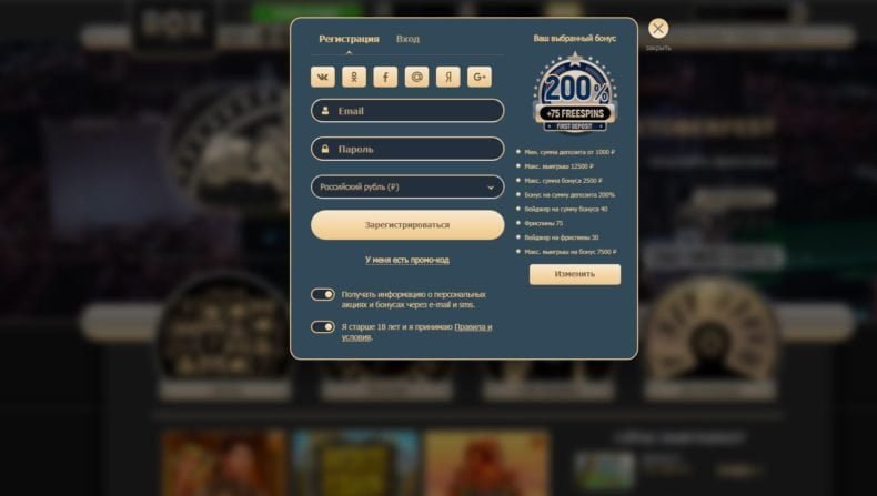 бонус рокс казино на депозит 200 процентов