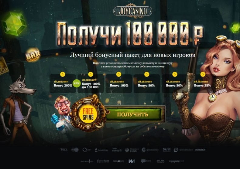 лучшее русское казино джойказино