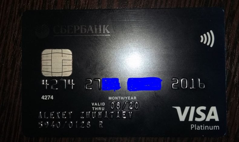 верификация пластиковой карты