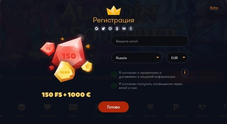 быстрая регистрация во франк казино