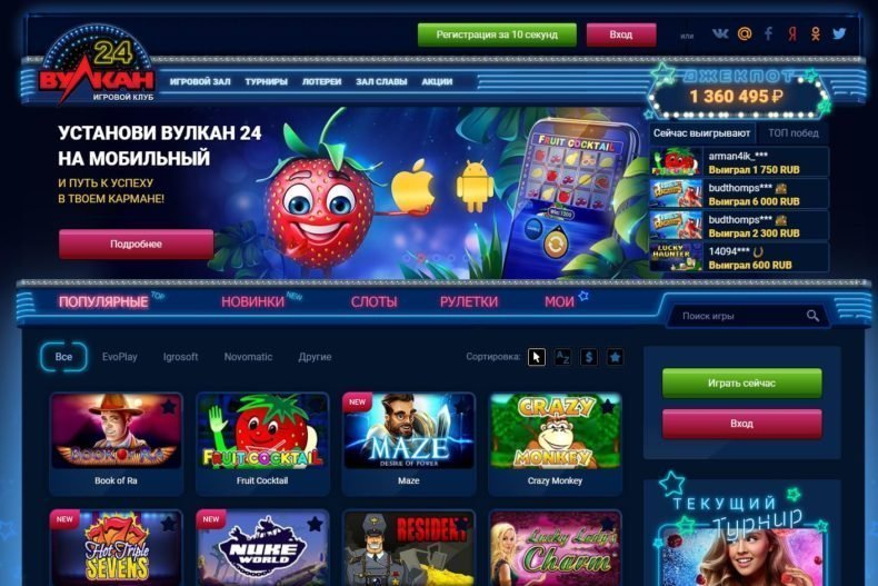 вывод средств из вулкан 24