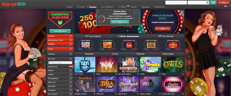 вывод денежных средств в казино пин ап