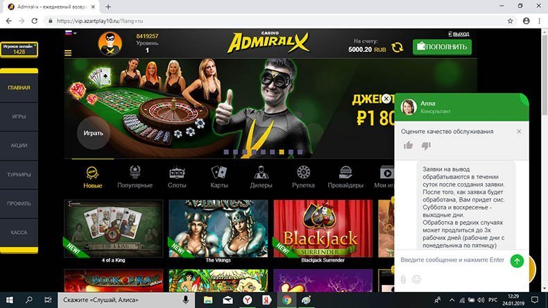 вывод онлайн казино адмирал