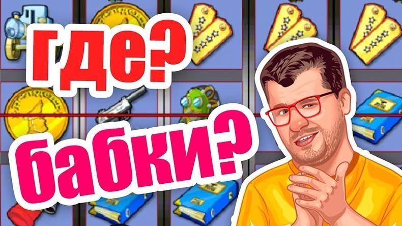 Эдик казино Вулкан — развод