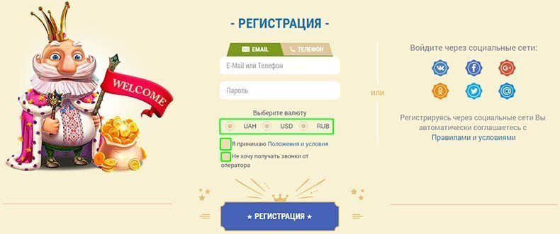 регистрация в казино через социальные сети